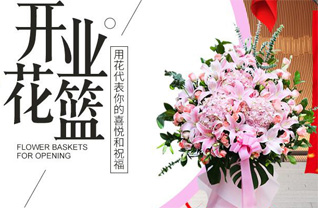重庆梁平区明达镇花篮配送